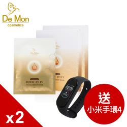 DeMon_全效黃金蜂王面膜(5片/盒)X2盒_加贈小米手環4