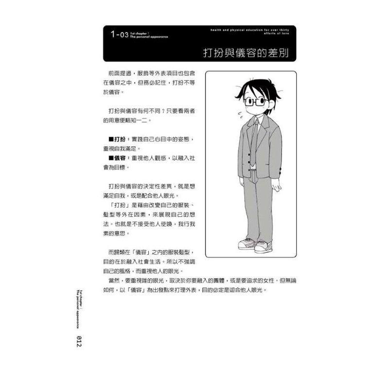 商品資料 作者：三葉 出版社：如何出版 出版日期：20121025 ISBN/ISSN：9789861363387 語言：繁體/中文 裝訂方式：平裝 頁數：120 原價：230 -----------