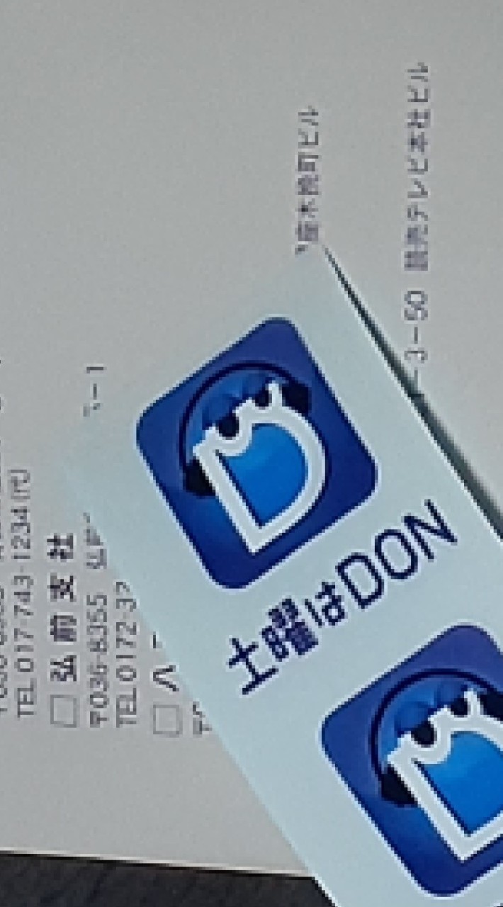 OpenChat 土曜はＤＯＮ大喜利研究会