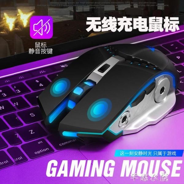 無線滑鼠可充電式筆記本臺式電腦游戲機械電競辦公家用牧馬人無聲靜音滑鼠男女生