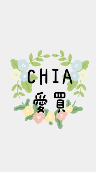 CHIA愛買好物