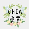 CHIA愛買好物