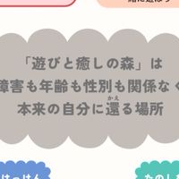 🌏インクルーシブプレパボラチーム🌲🌈