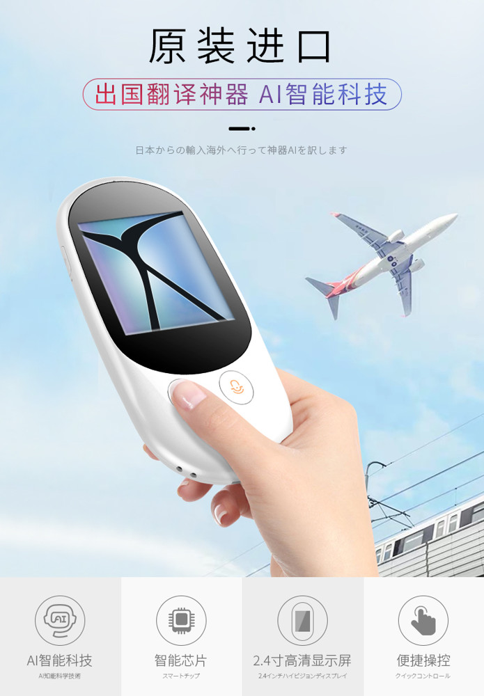 翻譯機 翻譯機智慧語音多國語言出國旅游實時翻譯神器中英文同聲隨身lx雅蘭仕新品 雙11