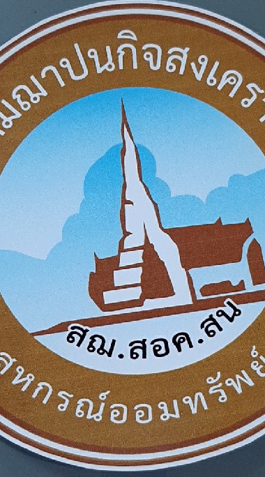 โอเพนแชท สฌ.สอค.สน