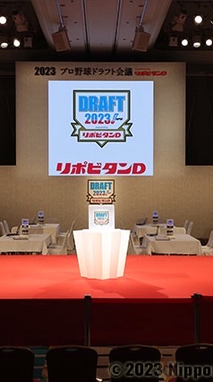 ドラフト会議2026