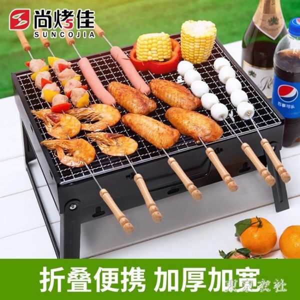 燒烤架家用小型木炭燒烤爐迷你戶外便攜不銹鋼烤肉爐子燒烤爐烤箱 LN3366【東京衣社】