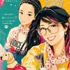 🐕‍🦺おいこい〜♡お上品に【ばかやろう企画】🌹いつも〜心に笑いとティアラを👸💎🤴 10%は盲導犬へ