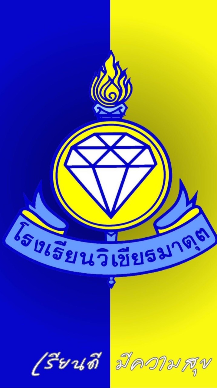 รอบรั้ววิเชียรมาตุ ๓