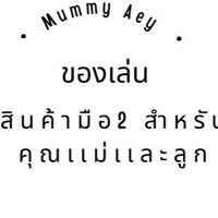 ของเล่น