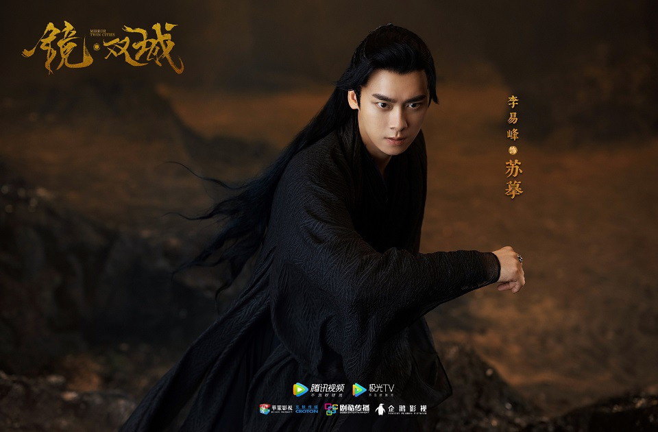 熱門陸劇新劇照2：李易峰、陳鈺琪《鏡雙城》