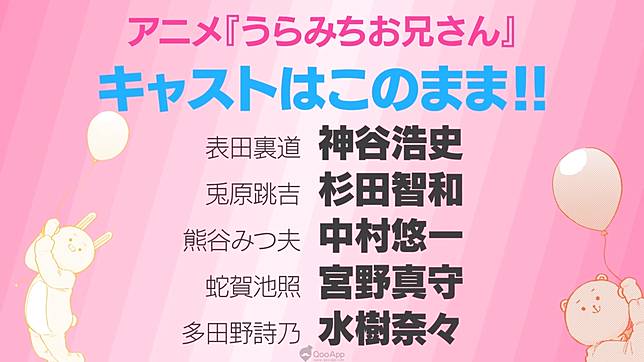 感謝好孩子們的支持 負能量漫畫 陰晴不定的體操哥哥 確定動畫化 神谷浩史 杉田智和 中村悠一等聲優配音 Qooapp Line Today