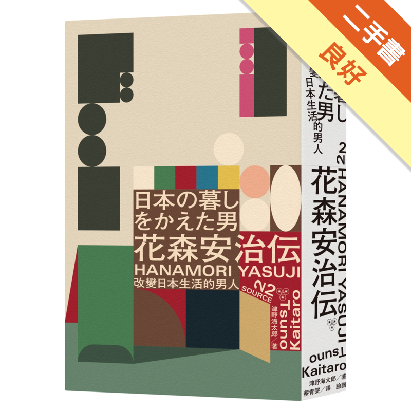 商品資料 作者：津野海太郎 出版社：臉譜 出版日期：20190530 ISBN/ISSN：9789862357392 語言：繁體/中文 裝訂方式：平裝 頁數：432 原價：480 ----------