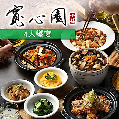 平假日適用，無使用期限nn健康養生的蔬食料理歡聚每個好食光nn家庭合菜新選擇nn本商品採郵局掛號方式寄送