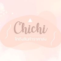 🎪 Chichi Store 🎪 โกดังสินค้าราคาส่ง