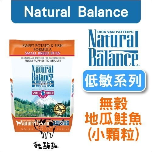 商品介紹 有些愛犬也許會對一般常用的蛋白碳水化合物及食品添加劑極度敏感 過敏反應可能導致腸激躁胃部不適及一些皮膚問題 natural balance已經為這些因食物過敏的愛犬設計了地瓜深海魚配方 na