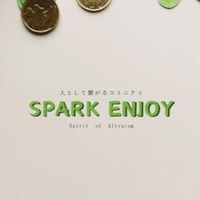 🍀Spark enjoy🍀ビジネスコミニティ