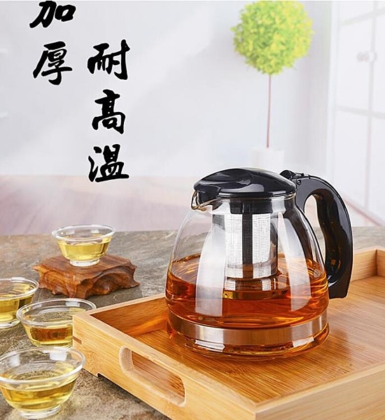 養生壺 耐熱玻璃茶壺家用過濾泡茶壺茶杯泡茶器套裝耐高溫花茶壺水壺茶具