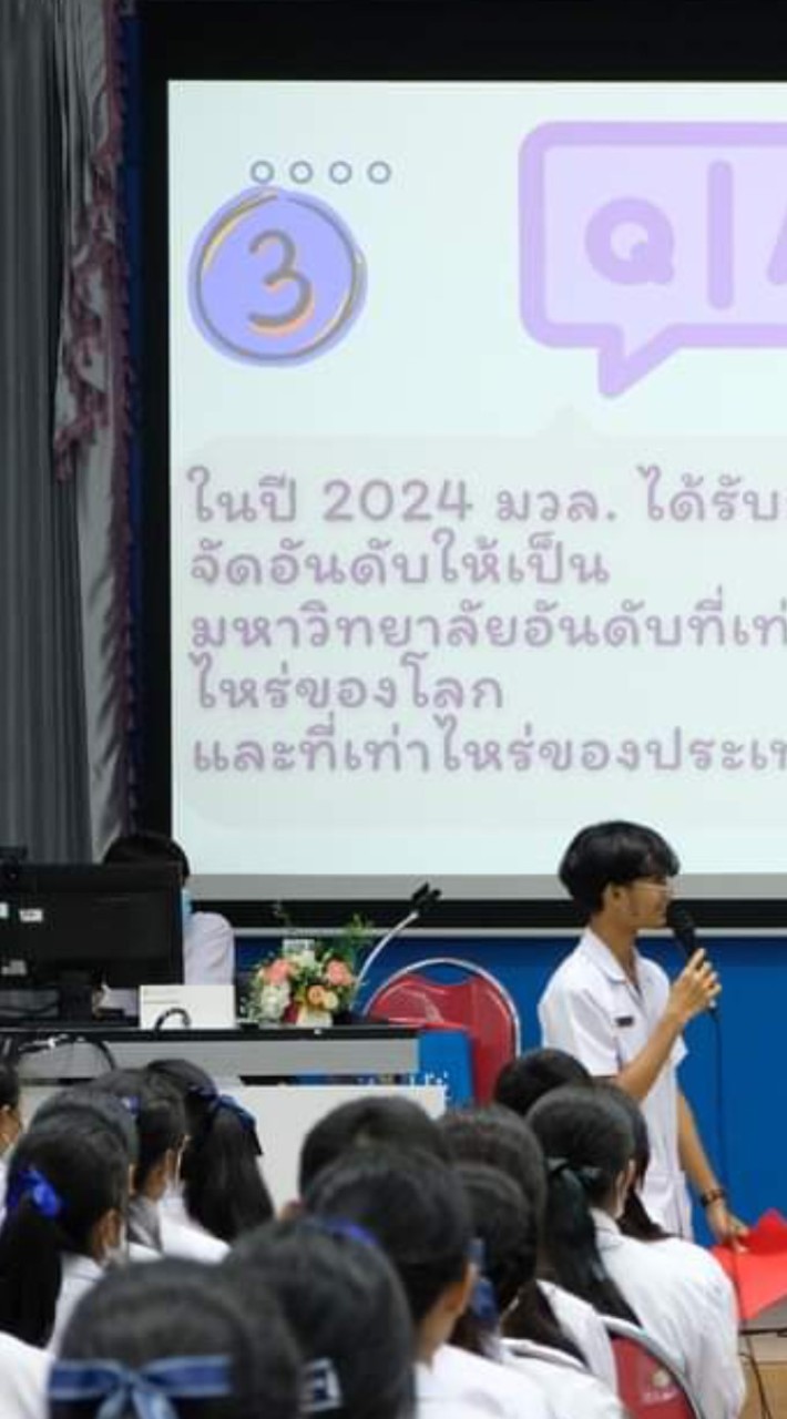 รวมพลMT มวล67