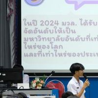 รวมพลMT มวล67
