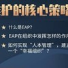 肥貓的EAP教室