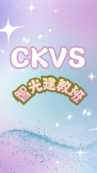 115智光建教班