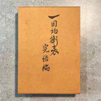 【無料】一目均衡表デイリーコメント