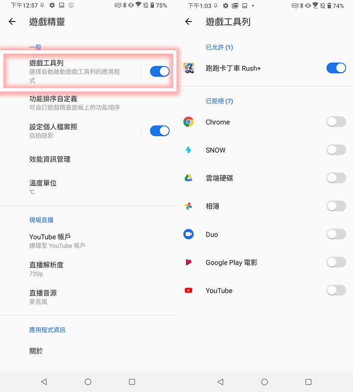 zf7 技巧：ZenFone 7的實用技巧教學分享