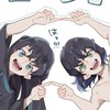 鬼滅の刃　緩緩緩也　‼️‼️👋🏻‪