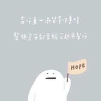 心疼你的樹洞