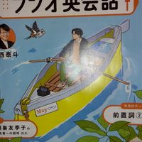 みんなの音読部屋in「ラジオ英会話＋α」。