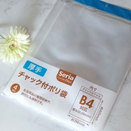 手作り透明ブックカバーには100均のコレがイイ 暮らしニスタ