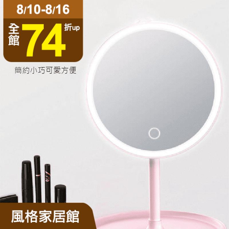 放大您的美～觸控調光檯燈收納桌上鏡，顯色準、亮度高，還原彩妝真實效果，真實呈現每一吋肌膚！智能觸控，輕觸即亮～低、中、高三檔亮度設計，隨心調整，滿足不同場合需求！亮光方便化妝整理，不用時放在桌上也是個