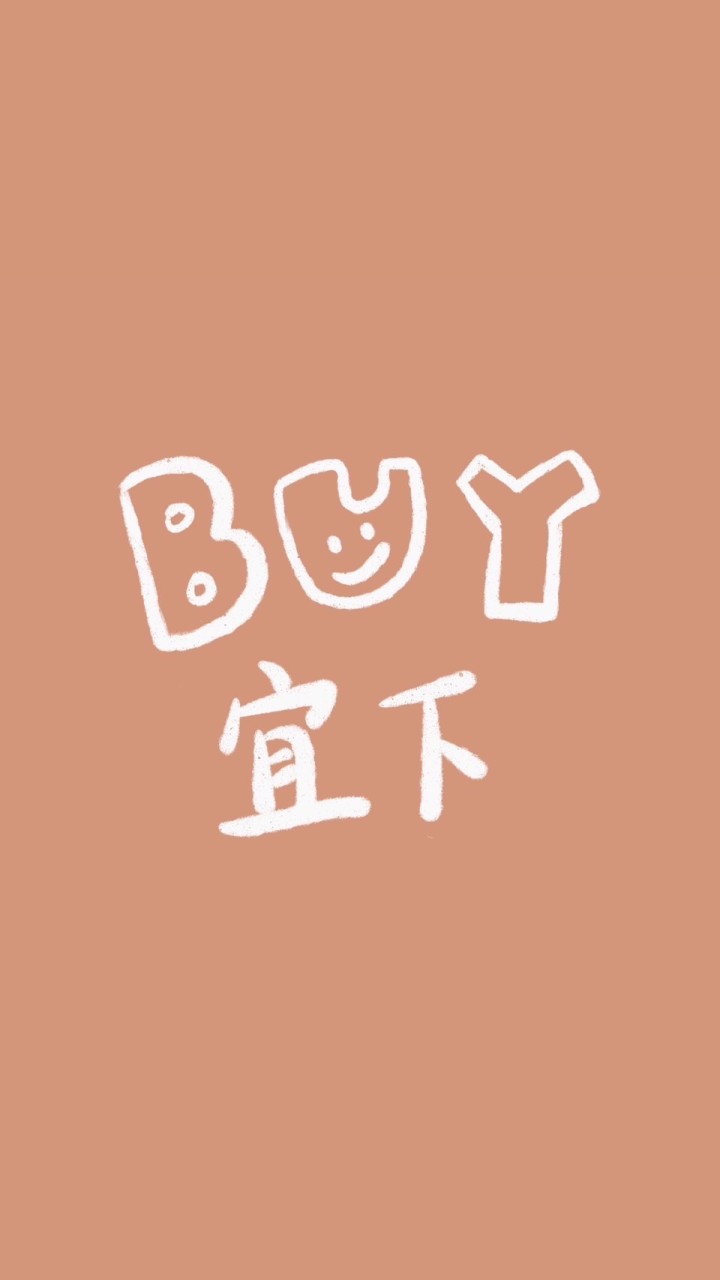 Buy宜下團購