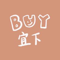 Buy宜下團購