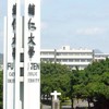 114輔大新生群
