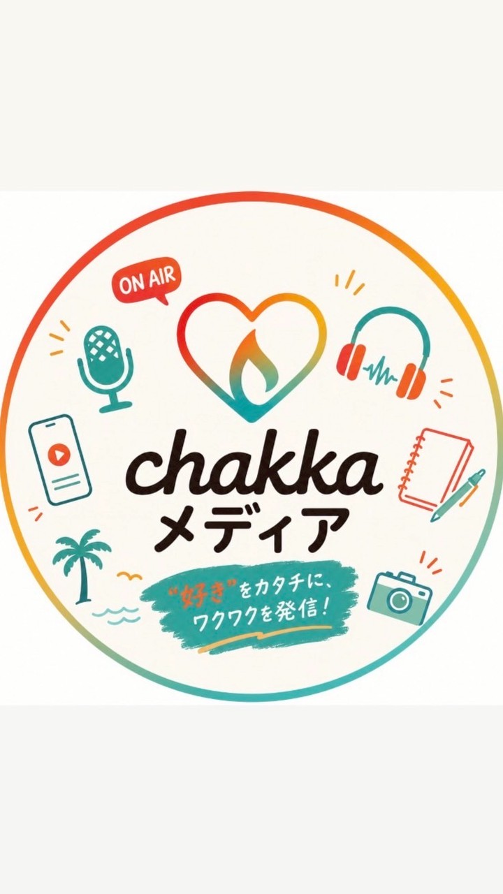 chakkaメディア