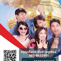 ประกันเดินทาง 10บาท/วัน