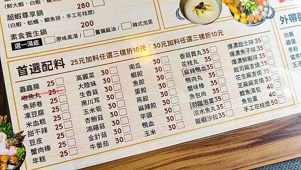 羽臨創意湯鍋