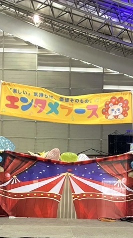 エンタメブース東三河出演者チャット