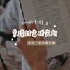 Tina ｜奇蹟財富研究所