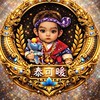 🇹🇭泰🉑曖-【官方交流社群】