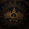 🇹🇭泰🉑曖-【官方交流社群】