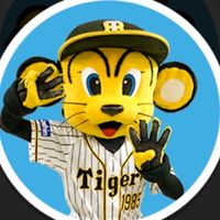 阪神タイガースファン集まれ！