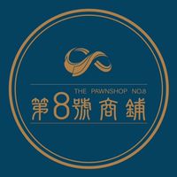 第8號商舖