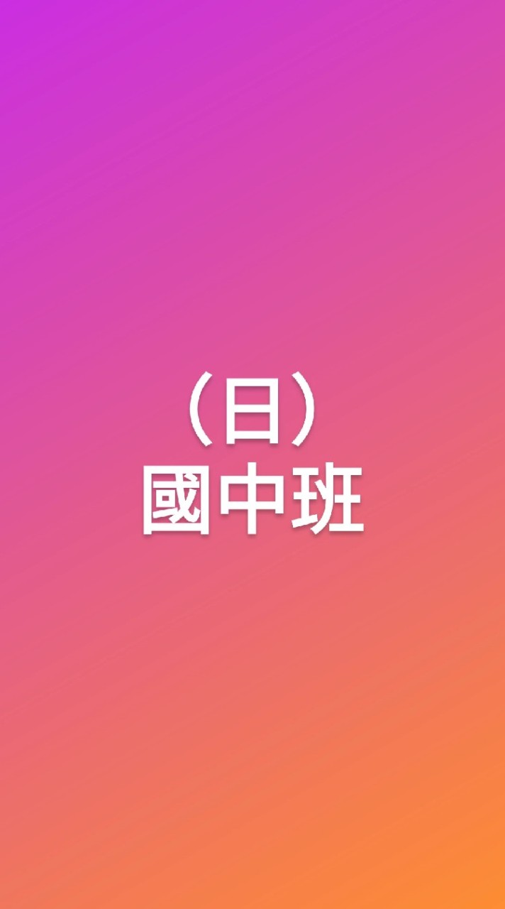 北畫社-國中班(書法/水墨/素描/水彩)