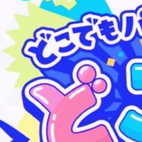 どこパで遊ぼう 大人↑