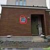 苫小牧柏木町怨念の豪邸