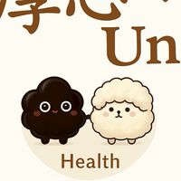 厚心有健康
