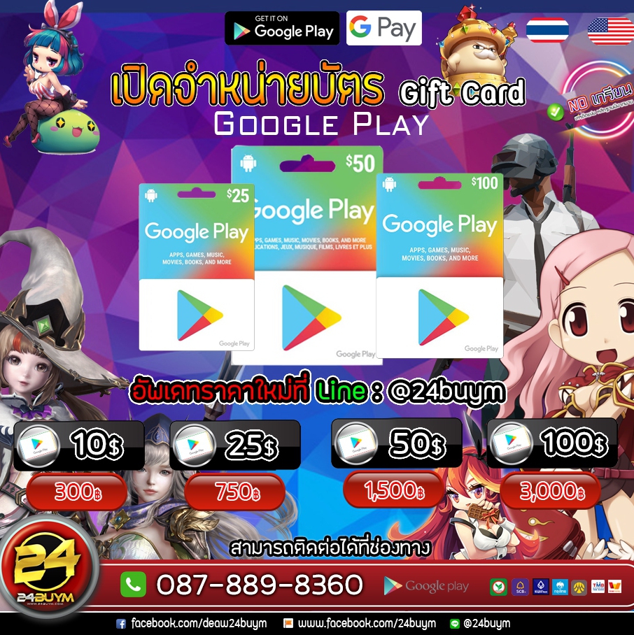 เติมเกมส์มือถือ ราคาถูก